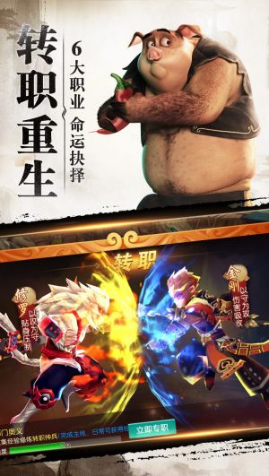 大圣歸來棒指凌霄截圖欣賞