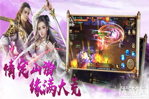 青丘情緣手游截圖欣賞