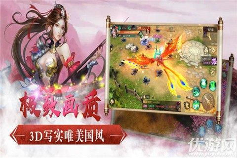 青丘情緣手游截圖欣賞