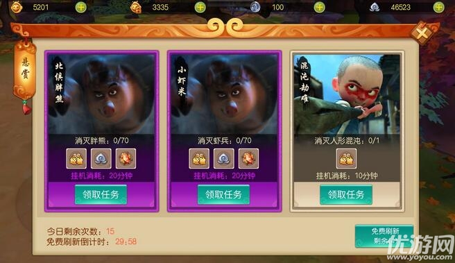大圣歸來棒指凌霄