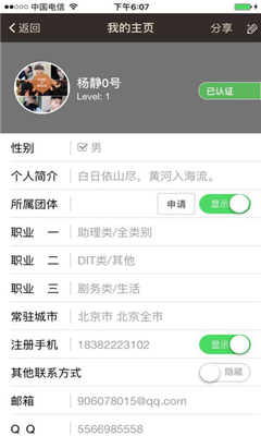 演淘截圖欣賞