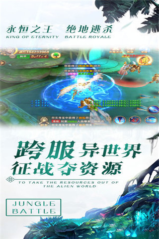 決戰(zhàn)叢林奇幻大冒險(xiǎn)