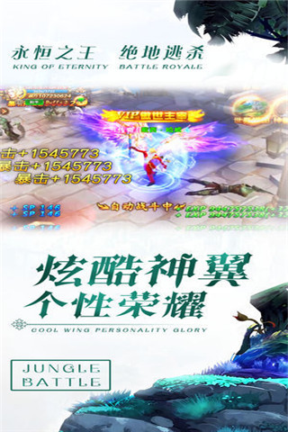 決戰(zhàn)叢林奇幻大冒險(xiǎn)截圖欣賞