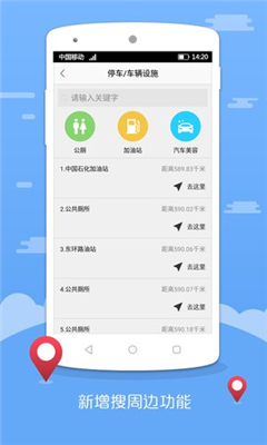 園區(qū)公共停車