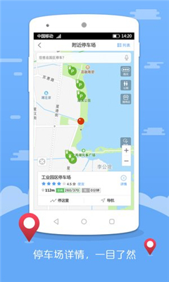 園區(qū)公共停車截圖欣賞