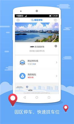 園區(qū)公共停車