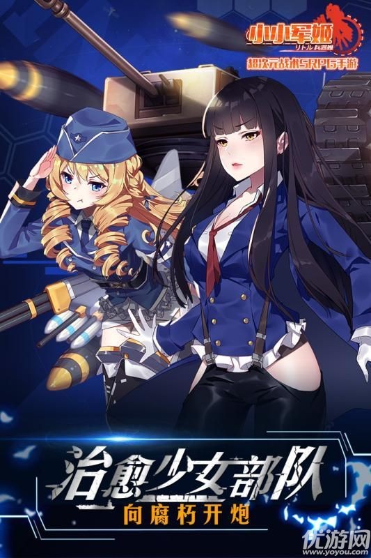 少女終末戰(zhàn)爭破解版截圖欣賞