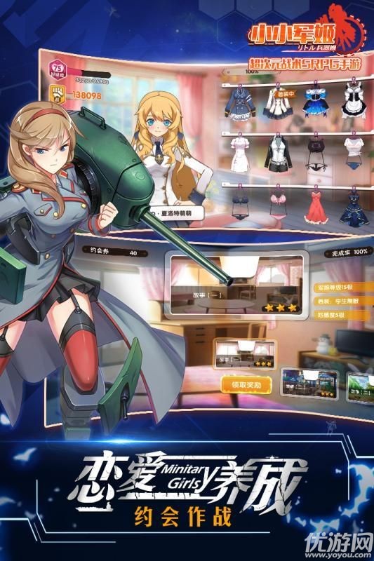 少女終末戰(zhàn)爭破解版截圖欣賞