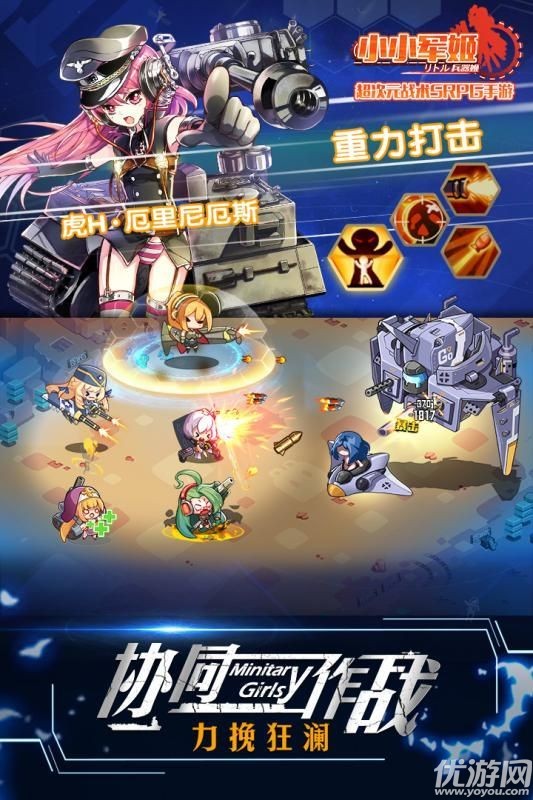 少女終末戰(zhàn)爭破解版截圖欣賞