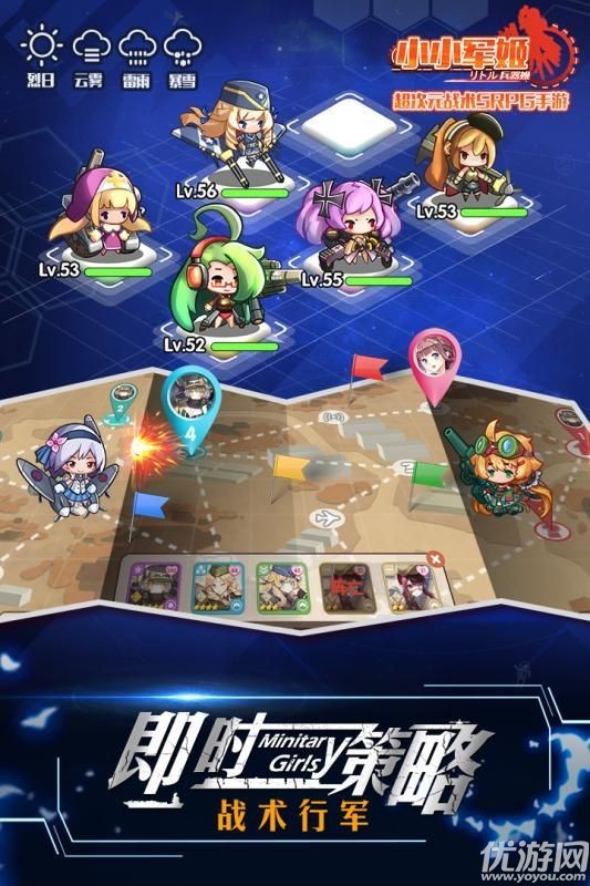 少女終末戰(zhàn)爭破解版截圖欣賞