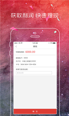 共享購截圖欣賞