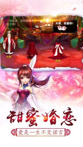 仙凡絕戀變態(tài)版截圖欣賞