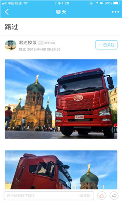 掌上卡車截圖欣賞
