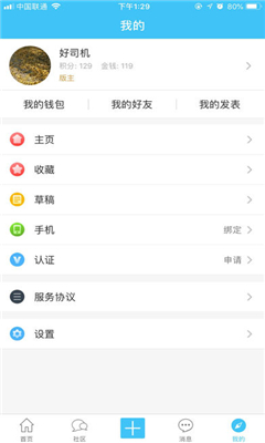 掌上卡車截圖欣賞