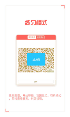 色盲自測截圖欣賞