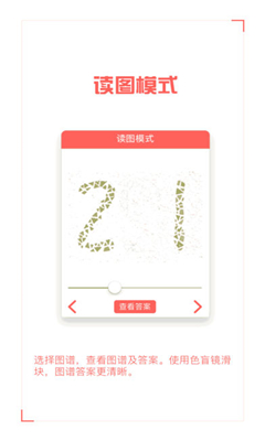 色盲自測截圖欣賞