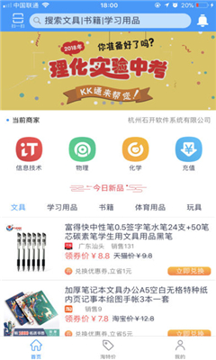 KK通截圖欣賞