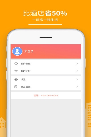 民宿客棧網(wǎng)軟件下載