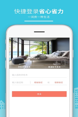 民宿客棧網(wǎng)軟件下載截圖欣賞
