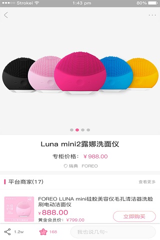 洋駝客軟件下載截圖欣賞