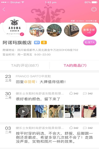 洋駝客軟件下載