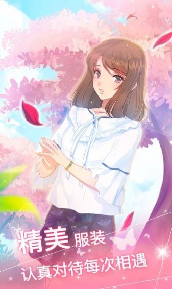 戀上男神破解版截圖欣賞