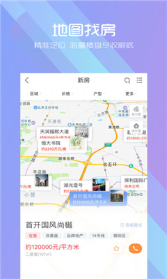 樂居買房截圖欣賞