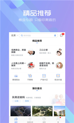 樂居買房截圖欣賞