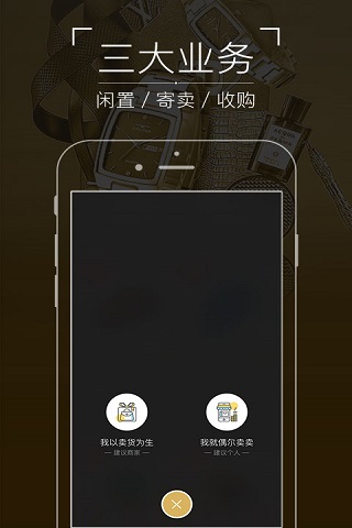 真的軟件下載