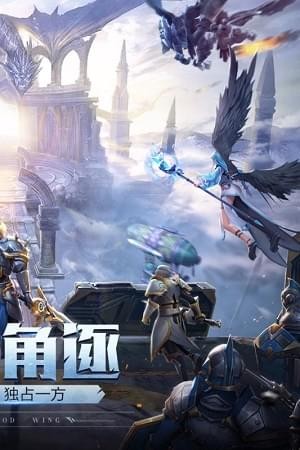 神翼天堂破解版截圖欣賞