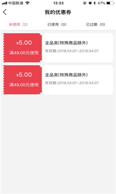 美滋易購截圖欣賞