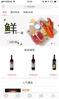 美滋易購