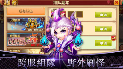 主公爭(zhēng)霸手游下載