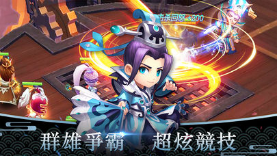 主公爭(zhēng)霸手游下載截圖欣賞