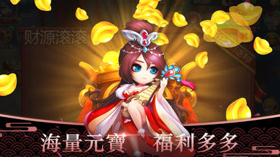 主公爭(zhēng)霸手游下載截圖欣賞