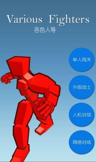 各色人等手游截圖欣賞
