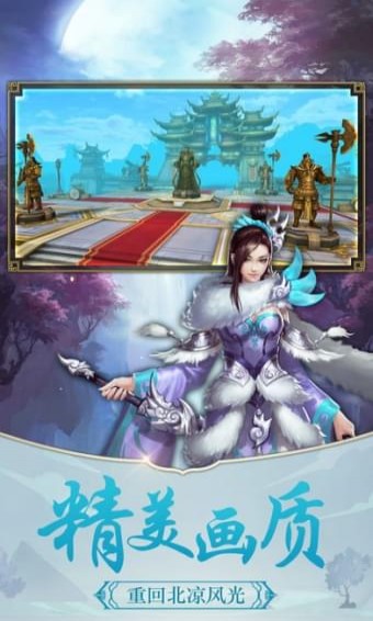 江湖悍刀行破解版截圖欣賞