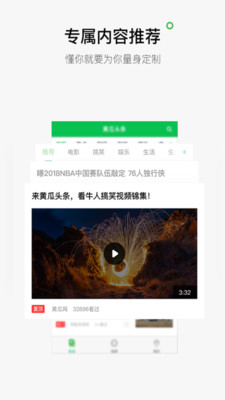 黃瓜頭條軟件下載截圖欣賞