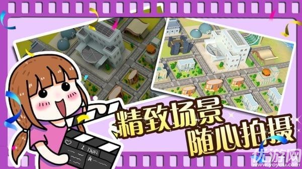 電影夢(mèng)世界手游截圖欣賞