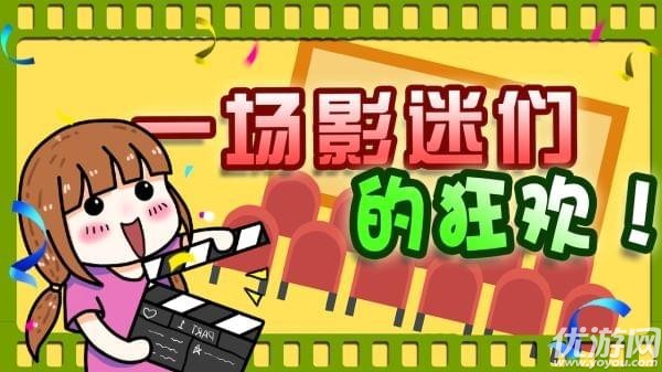 電影夢(mèng)世界手游截圖欣賞
