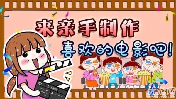 電影夢(mèng)世界手游截圖欣賞
