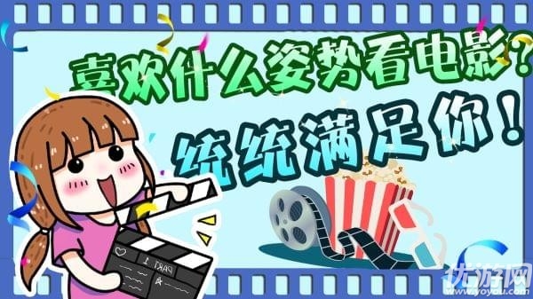 電影夢(mèng)世界手游