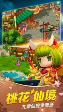 山海經(jīng)奇說手游