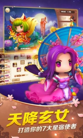 山海經(jīng)奇說手游截圖欣賞