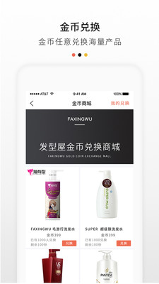 發(fā)型屋軟件下載截圖欣賞