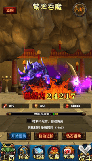 劍與仙路手游