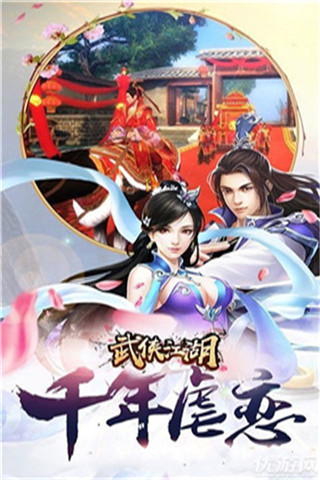 武俠江湖破解版
