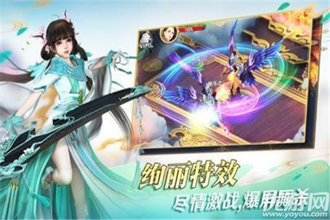 夢幻東游記變態(tài)版截圖欣賞
