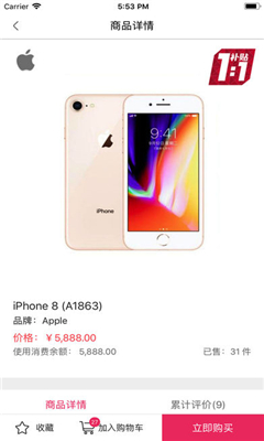 極米云購 截圖欣賞