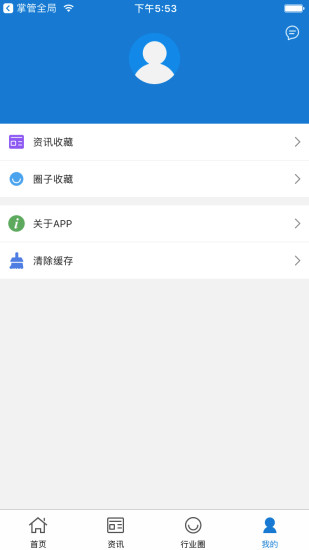 中國廣告交易平臺(tái)截圖欣賞